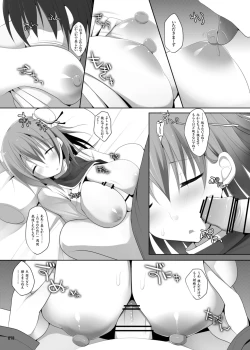 Page 77 of Gensoukyou Chichi Zukan - Soushuuhen 3