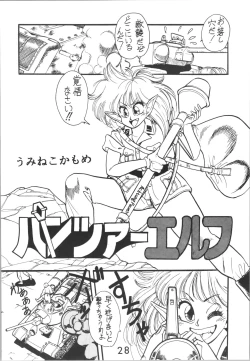 Page 28 of Sieg Heil 2