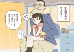 Page 25 of Teacher! Is This Really a Part of Measurement?