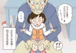 Page 30 of Teacher! Is This Really a Part of Measurement?