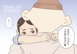 Page 31 of Teacher! Is This Really a Part of Measurement?