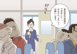 Page 3 of Teacher! Is This Really a Part of Measurement?