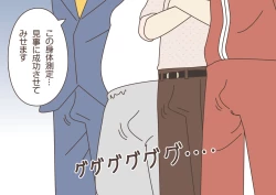 Page 6 of Teacher! Is This Really a Part of Measurement?