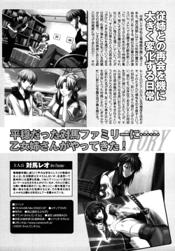 Page 10 of Tsuyo Kiss