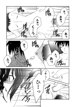 Page 122 of Tsuyo Kiss