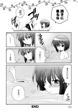 Page 127 of Tsuyo Kiss