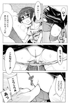 Page 136 of Tsuyo Kiss