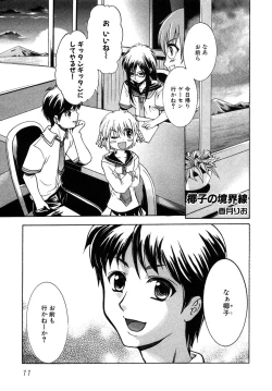 Page 14 of Tsuyo Kiss