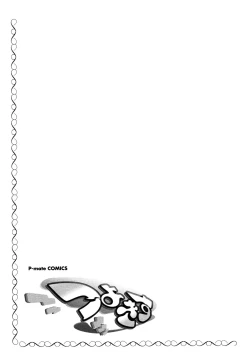 Page 160 of Tsuyo Kiss