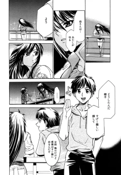 Page 21 of Tsuyo Kiss