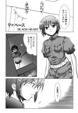 Page 24 of Tsuyo Kiss