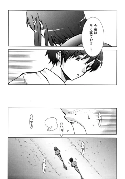 Page 28 of Tsuyo Kiss