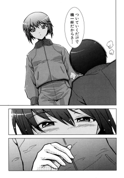 Page 34 of Tsuyo Kiss