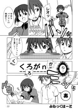 Page 36 of Tsuyo Kiss