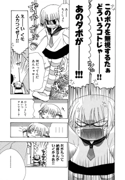 Page 42 of Tsuyo Kiss