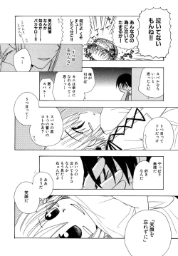 Page 49 of Tsuyo Kiss