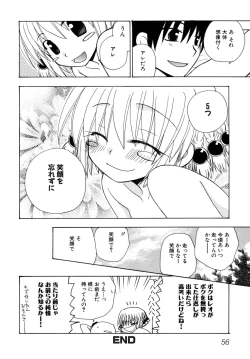 Page 59 of Tsuyo Kiss