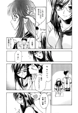 Page 62 of Tsuyo Kiss