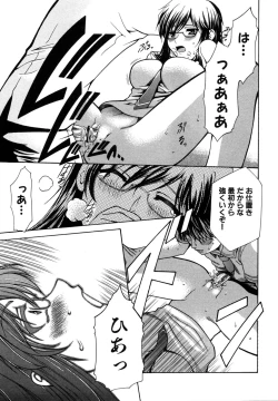 Page 70 of Tsuyo Kiss