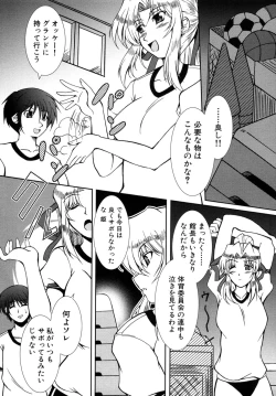 Page 76 of Tsuyo Kiss