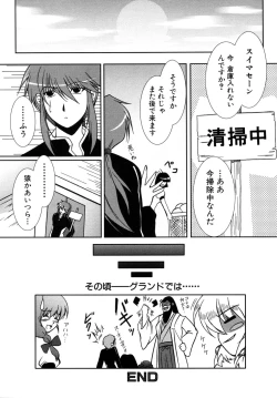 Page 91 of Tsuyo Kiss