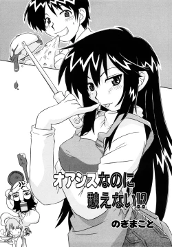 Page 92 of Tsuyo Kiss