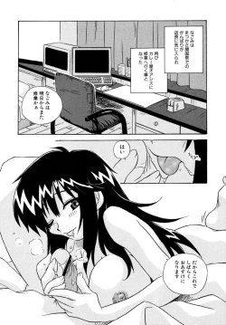 Page 93 of Tsuyo Kiss