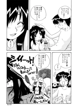 Page 94 of Tsuyo Kiss