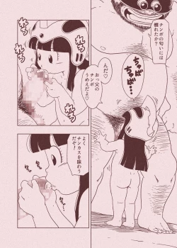 Page 63 of DB-X Gyuu Maou x Chi Chi Hen