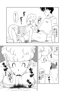 Page 13 of DB-X ヤ◯チャxブ◯マのママ編