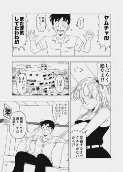 Page 27 of DB-X ヤ◯チャxブ◯マのママ編