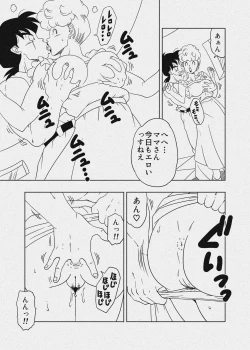 Page 42 of DB-X ヤ◯チャxブ◯マのママ編