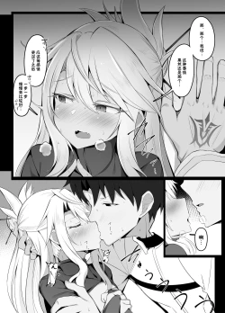 Page 3 of 煽ってくるのでさぞ経験豊富なのかと思ったらそうでもなかったクロエ