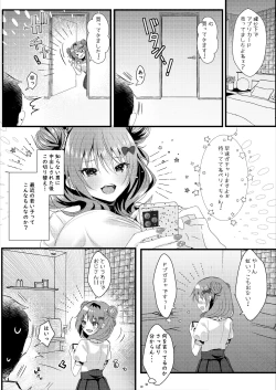 Page 17 of いちごでどうですか？