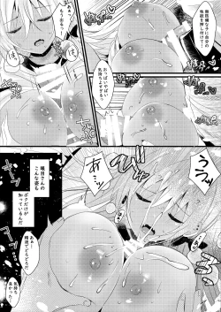Page 15 of Sakka-san no Ii Tokoro wa Boku dake ga Shitte Iru