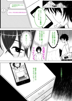 Page 22 of Seiso Kanojo ga Ochiru NTR Shoumei
