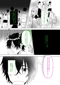 Page 3 of Seiso Kanojo ga Ochiru NTR Shoumei
