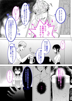 Page 9 of Seiso Kanojo ga Ochiru NTR Shoumei