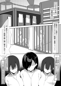 Page 2 of Sakusei Shiikuin Yaruki no Nai Shiikuin-san Hrn