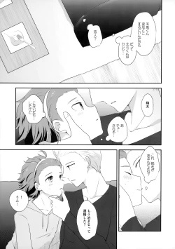 Page 4 of Dakishimerarete Mitai - I Want to Be Hugged