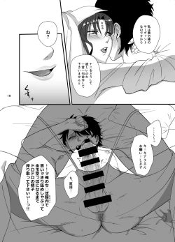 Page 17 of Sex Shinai to Derarenai Heya ni Rayshift Shite Kairaku Ochi Saserarete Shimatta Ore
