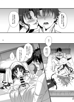 Page 7 of Sex Shinai to Derarenai Heya ni Rayshift Shite Kairaku Ochi Saserarete Shimatta Ore
