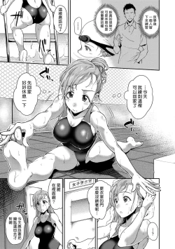 Page 125 of Ai ga Nakute mo Ecchi wa Dekiru!