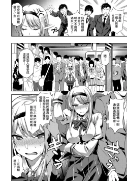 Page 64 of Ai ga Nakute mo Ecchi wa Dekiru!