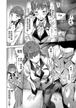 Page 8 of Ai ga Nakute mo Ecchi wa Dekiru!