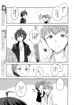 Page 4 of Kyou no Ciao wa Chiisakute Chotto Kawaii