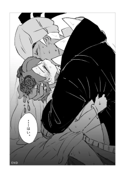 Page 21 of Doragon no Hanayome