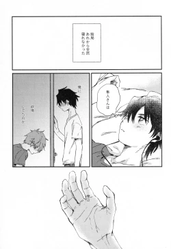 Page 12 of Sukitte Soshite