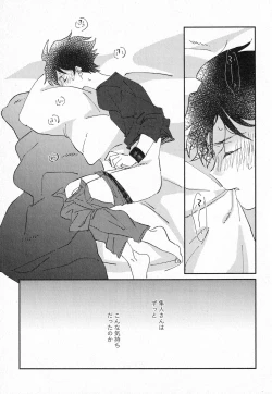 Page 24 of Sukitte Soshite