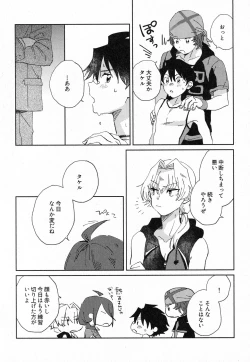 Page 27 of Sukitte Soshite